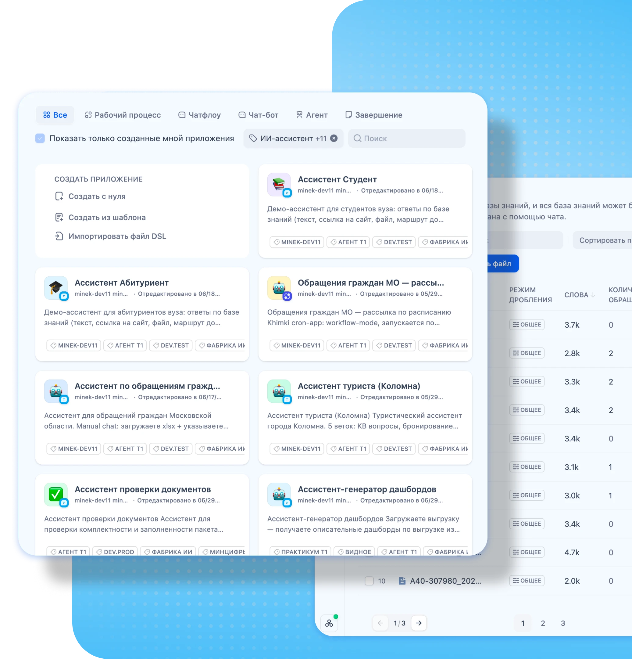 Интерфейс ИИ-платформы ТКС